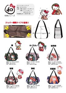 Tote Bag Series Sanrio Hello Kitty Japanese Pattern