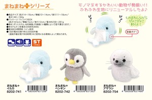 PLUS Animal/Fish Plushie/Doll Series Animal goods Stuffed toy