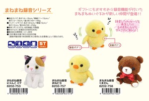 Animal/Fish Plushie/Doll Series Animal goods Stuffed toy