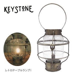 キーストーン【KEYSTONE】レトロテーブルランプ I インテリア ランプ レトロ 雑貨 アンティーク LED 置物