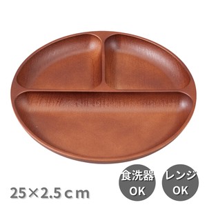 25cm丸木目 仕切皿 樹脂製 日本製 ライトブラウン