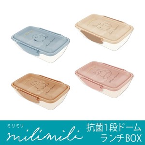 【抗菌1段ドームランチボックス（お弁当箱）】◆ミリミリ◇50