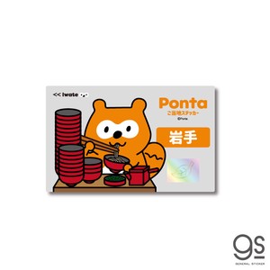 ポンタ ご当地ステッカー 岩手 わんこそば ponta カード ポン活 ポイント かわいい PON-006