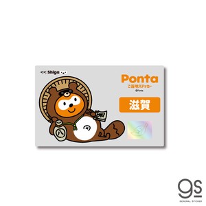 ポンタ ご当地ステッカー 滋賀 たぬき ponta カード ポン活 ポイント かわいい PON-026