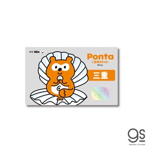 ポンタ ご当地ステッカー 三重 真珠 ponta カード ポン活 ポイント かわいい PON-028