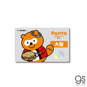 ポンタ ご当地ステッカー 大阪 お好み焼き ponta カード ポン活 ポイント かわいい PON-029