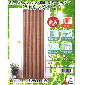 Japanese Noren Curtain Brown Made in Japan