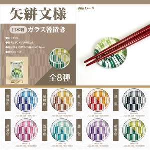 Chopsticks Rest Arrow Pattern