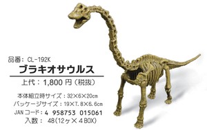 【恐竜】【夏休み】【組み立てキット】ジュラシックエッグ　恐竜組立キット　ブラキオサウルス　CL-192K