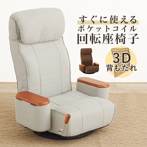【直送可】 肘付き回転座椅子LZ-4273BR （送料無料）