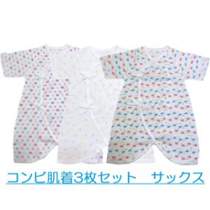 Babies Underwear Cars Stars 50 ~ 60cm 3-pcs pack Made in Japan