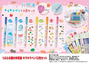 Marker/Highlighter Tsuburana Hitomi no 12-color sets