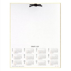 【アウトレット品】 2024年 カレンダー付色紙（F6サイズ）【2024年お正月】 【在庫限り】