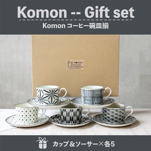 komon コーヒー碗皿揃（化粧箱）【日本製　美濃焼】
