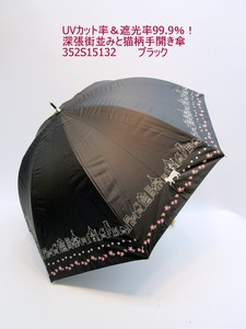 2023春夏新作）晴雨兼用傘・長傘ー婦人　UVカット率＆遮光率99.9％！深張街並みと猫柄手開き傘