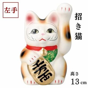 [招き猫]千万両手長白猫(左)13cm瀬戸焼【貯金箱】