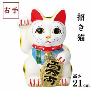 [招き猫]白7寸招き猫(右)21.5cm 瀬戸焼　【貯金箱】