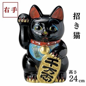 [招き猫] 黒8寸招き猫(右) 24.5cm 瀬戸焼【貯金箱】