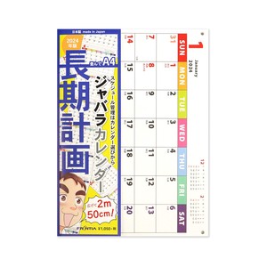 ジャバラカレンダー　タテ伸びA4　森林認証紙使用