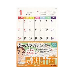 ジャバラカレンダー　ヨコ伸びA4　森林認証紙使用