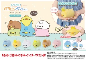 Animal/Fish Plushie/Doll Stuffed toy Mascot soft and fluffy