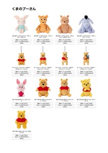 Doll/Anime Character Plushie/Doll Mascot Pooh Plushie
