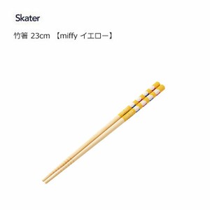 竹箸 23cm  miffy イエロー スケーター ANT5