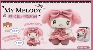 Doll/Anime Character Plushie/Doll Sanrio Lolita Style My Melody Imitate Talking Plush Toy