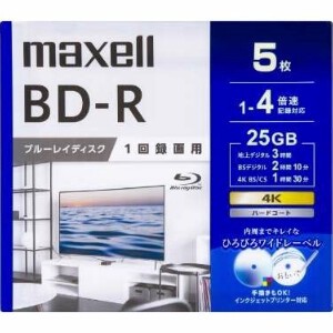 マクセル録画用BD-R [5枚 /25GB /インクジェットプリンター対応]BRV25WPG.5S