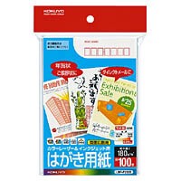 【コクヨ】コクヨ カラーレーザー＆インクジェット用はがき用紙