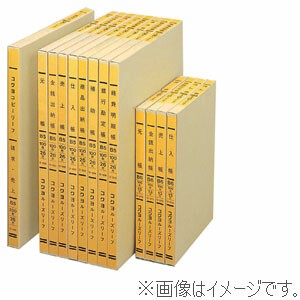 【コクヨ】コクヨ コピーリーフ 請求/売上 リ-702 B5 26穴 200枚