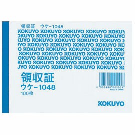 【コクヨ】コクヨ 領収証 A6ヨコ型 二色刷りウケ-1036