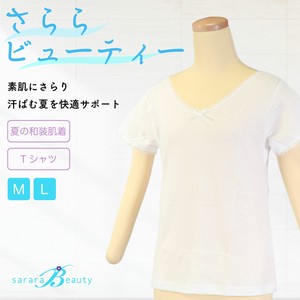 Japanese Undergarment T-Shirt