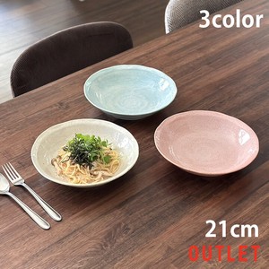 アウトレット カレー皿 パスタ皿 サラダ皿 プレート お皿 3color 21cm 陶器 美濃焼 日本製