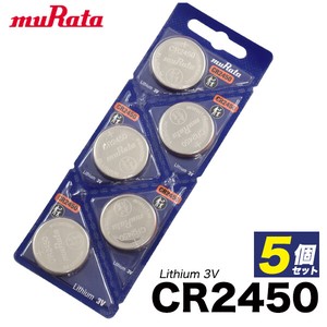 【ボタン電池・乾電池】激安！リチウムボタン電池  CR2450