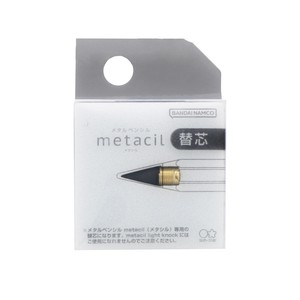 メタルペンシル　metacil（メタシル）　替芯