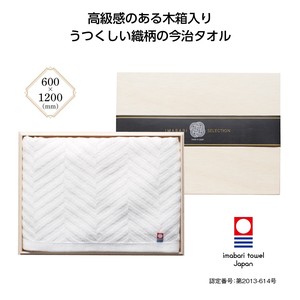 Bath Towel Bath Towel with Wooden Box