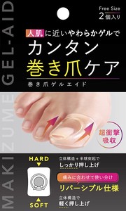 巻き爪ゲルエイド(2個入り)  日本製 〈やわらかゲル / リバーシブル仕様 / 洗える〉
