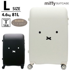 【siffler シフレ】スーツケース ミッフィー  miffy Lサイズ ジッパータイプ   ●宿泊目安：約5〜7泊