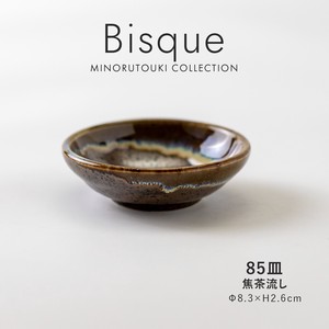 【Bisque(ビスク)】 85皿 焦茶流し［日本製 美濃焼 食器 皿］