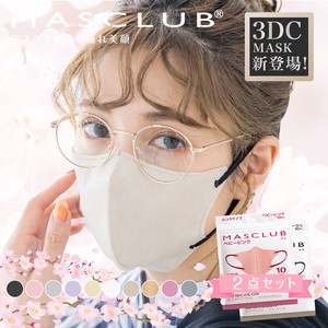 【セット販売】即納 MASCLUB 3D立体マスク フリーサイズ 10色 3層構造 耳が痛くない快適 花粉症対策