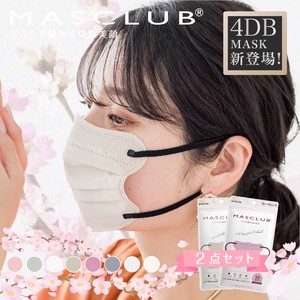 【セット販売】即納 MASCLUB 4D立体マスク バイカラー 8色 3層構造 耳が痛くない快適 花粉症対策