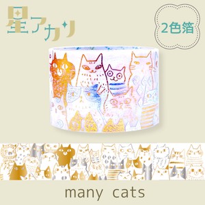シール堂 日本製 マスキングテープ 2色箔 星アカリ many cats きらぴか 27mm幅 カッパー系箔 猫