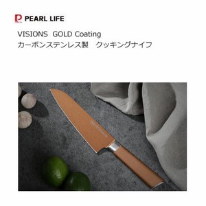 クッキングナイフ VISIONS GOLD Coating カーボンステンレス製 パール金属