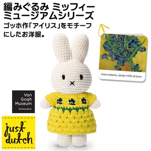 NEW!【着せ替えあみぐるみ】MIFFY HM & VAN GOGH NEW IRISES DRESS ゴッホ アイリス ミッフィー