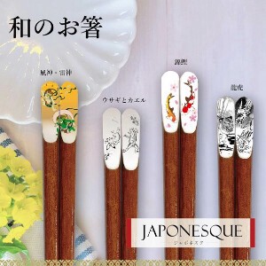 Chopsticks Japanese Pattern 23cm