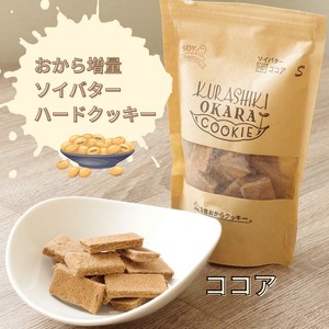 【倉敷おからクッキー】ソイバターHDココア（おから増量固めのダイエットシリーズ）豆乳バター