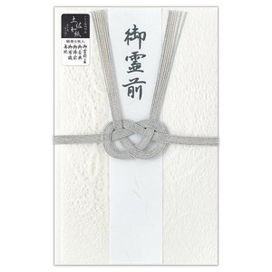 Tosa washi Envelope Made in Japan