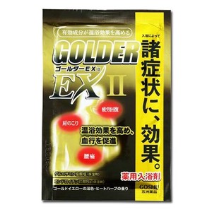 五洲薬品 【予約販売】ゴールダーEX ll