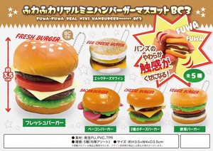 Toy Burgers Mascot